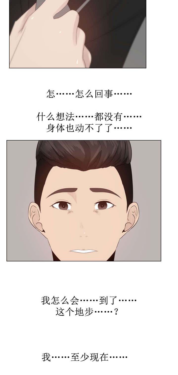 第25章：矛盾的爱3