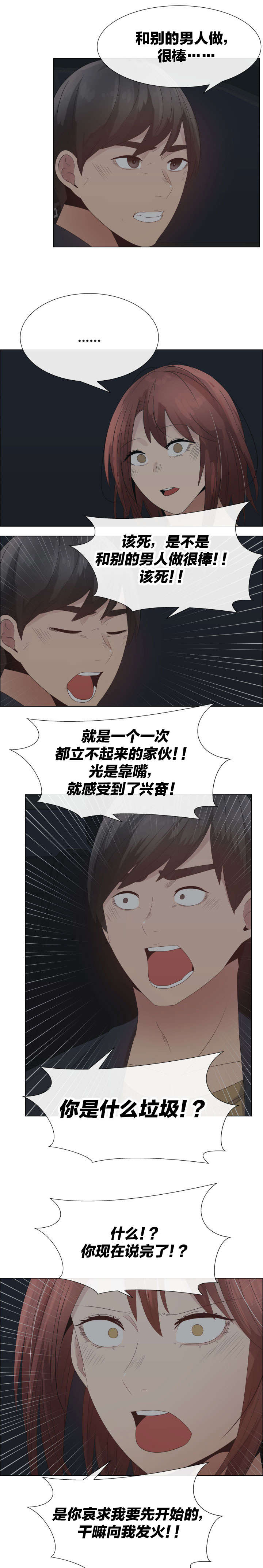 第35章：不安6