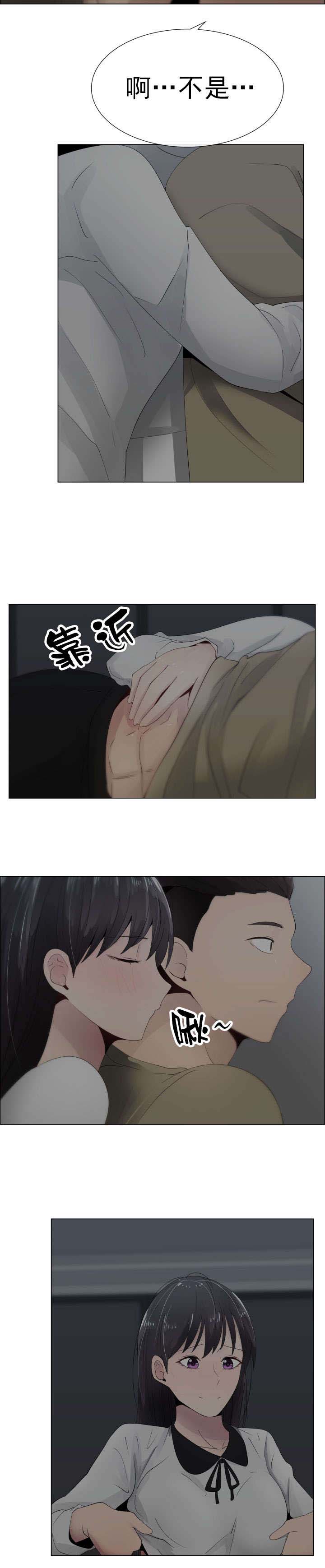 第17章：说谎4