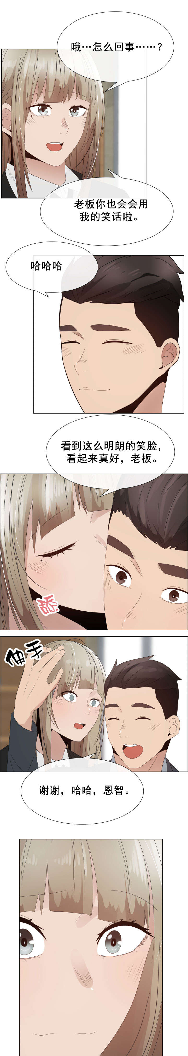 第36章：蠢蠢欲动2
