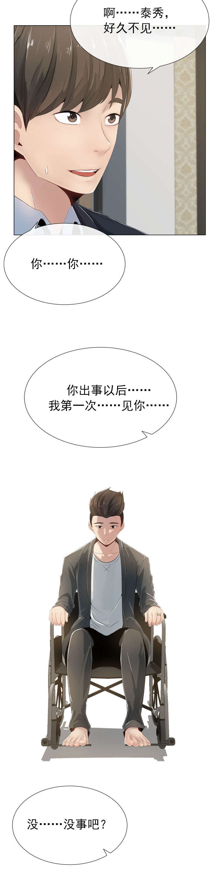 第1章：奇怪的请求1