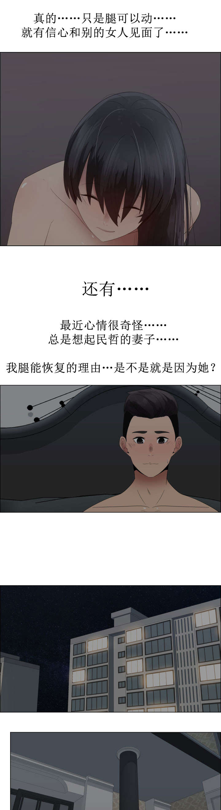 第38章：脚趾8