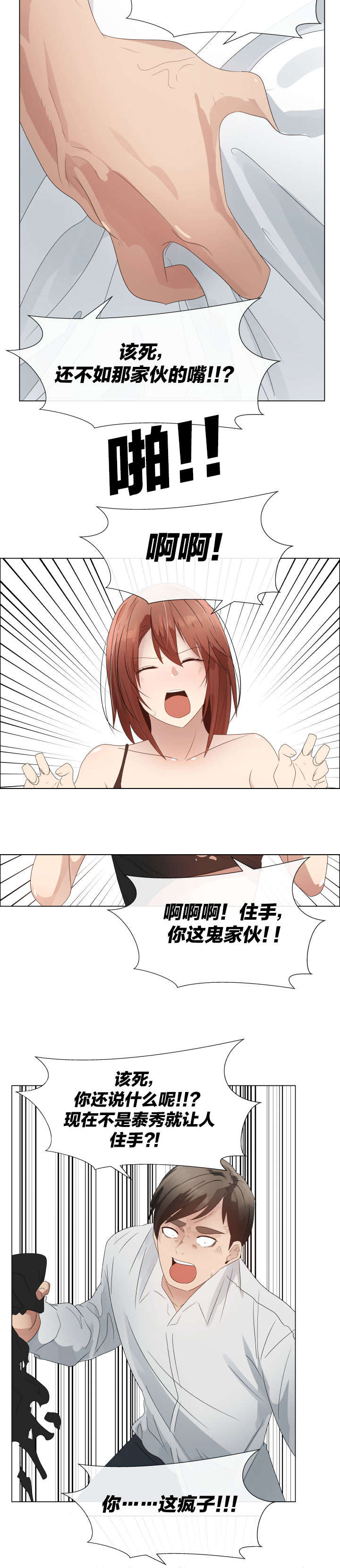 第37章：上升11