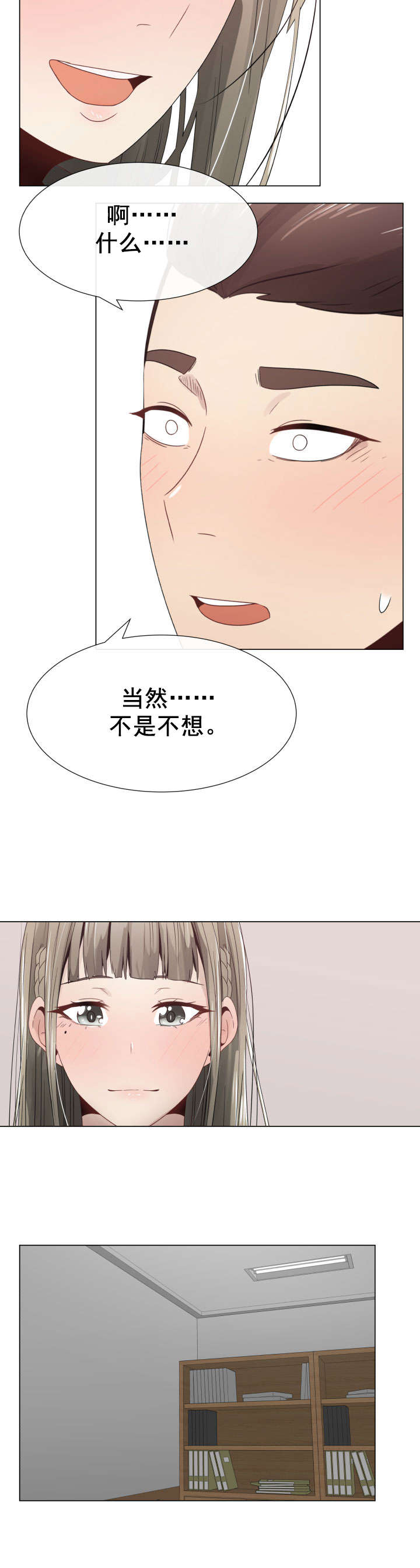 第9章：女秘书13