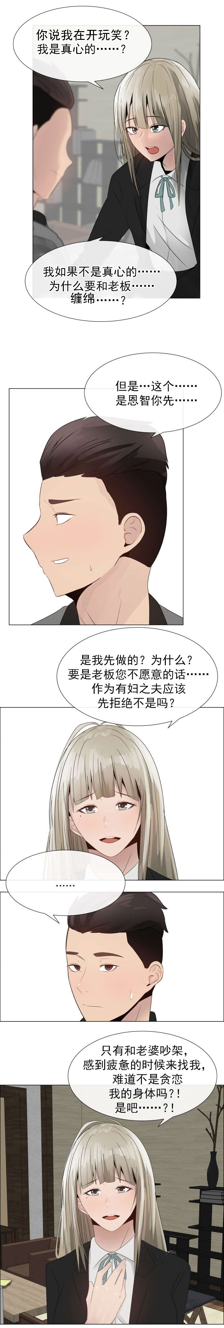 第25章：矛盾的爱1