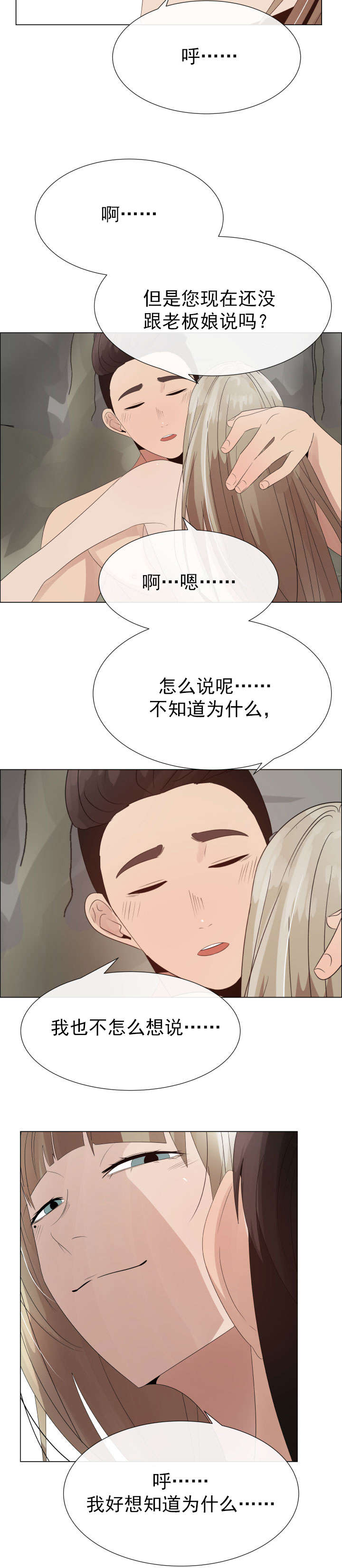 第37章：上升1