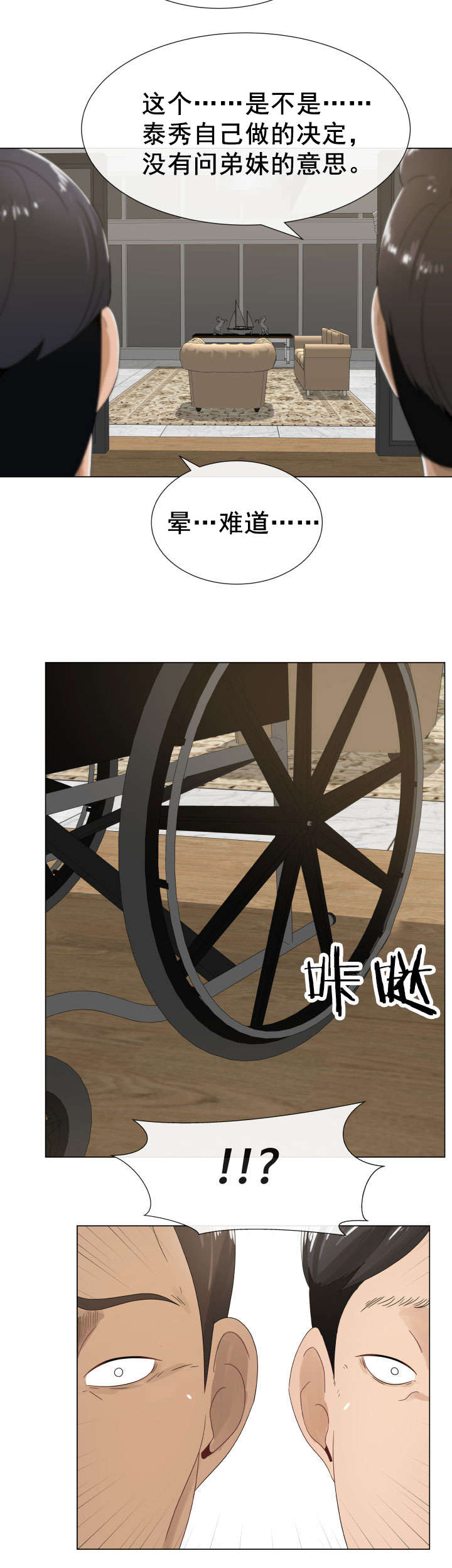 第6章：两位客人2