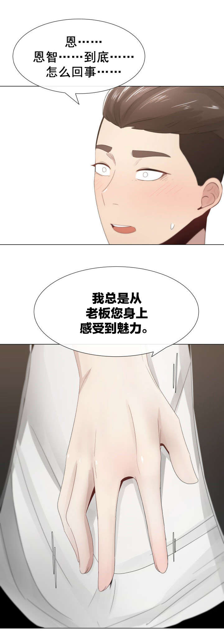 第9章：女秘书9