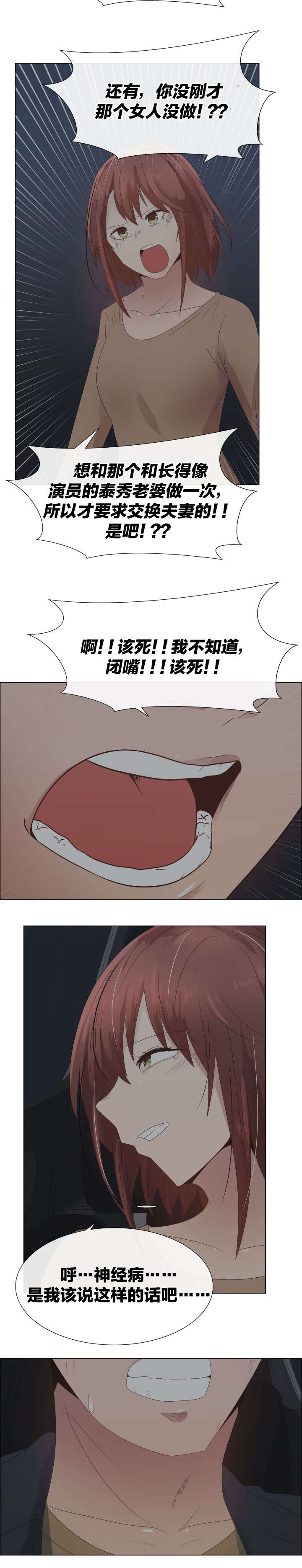 第35章：不安7
