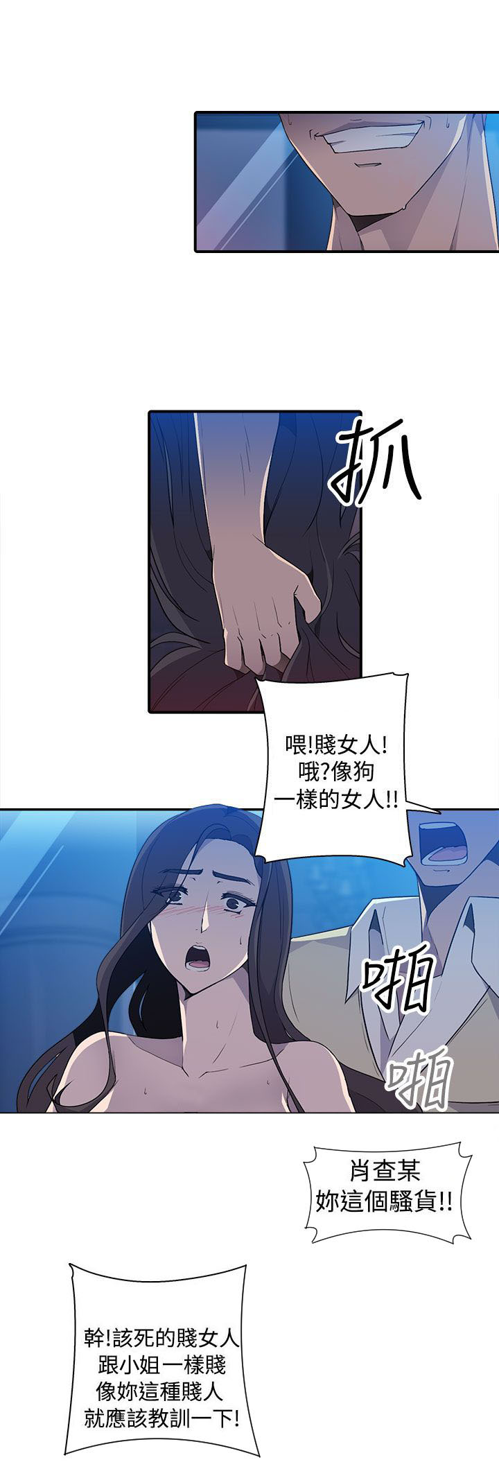 第19章：混乱13
