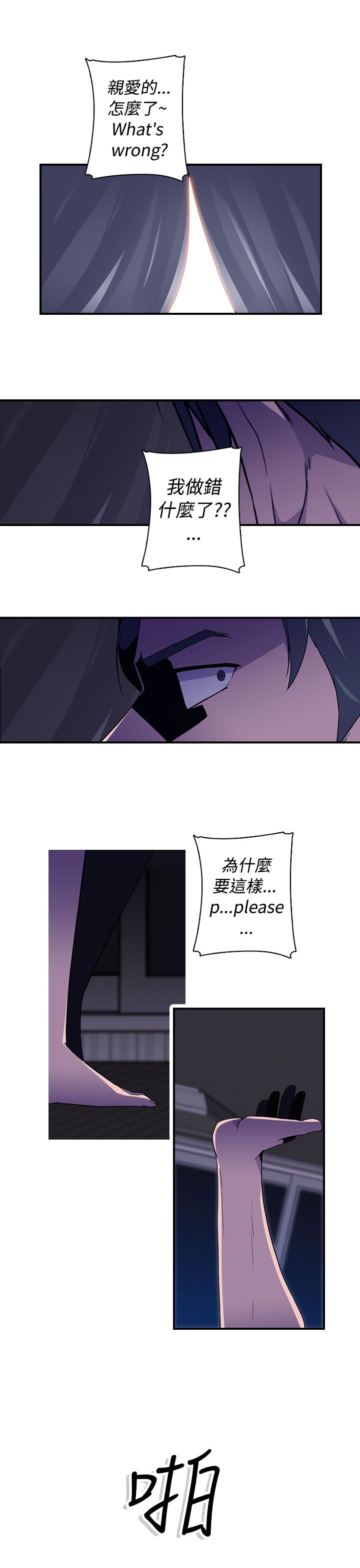 第20章：疯子16