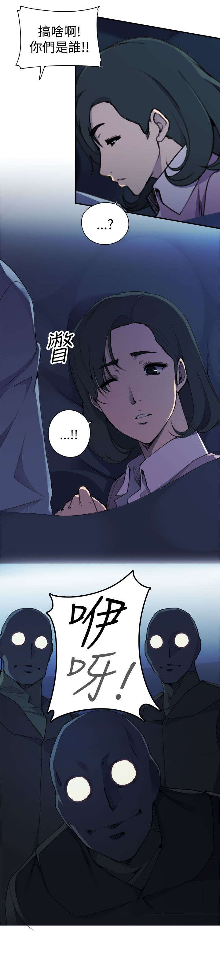 第5章：绑架4