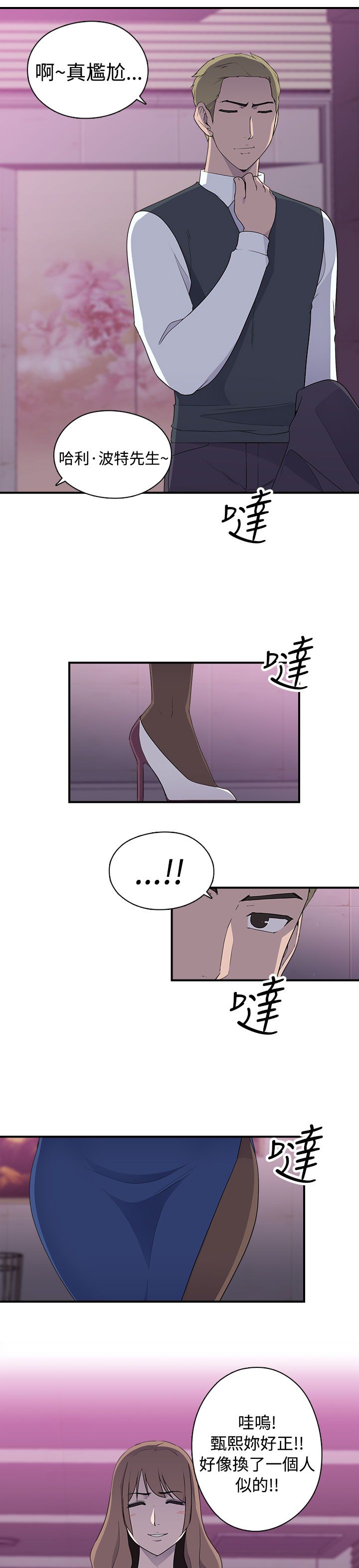 第16章：入场4