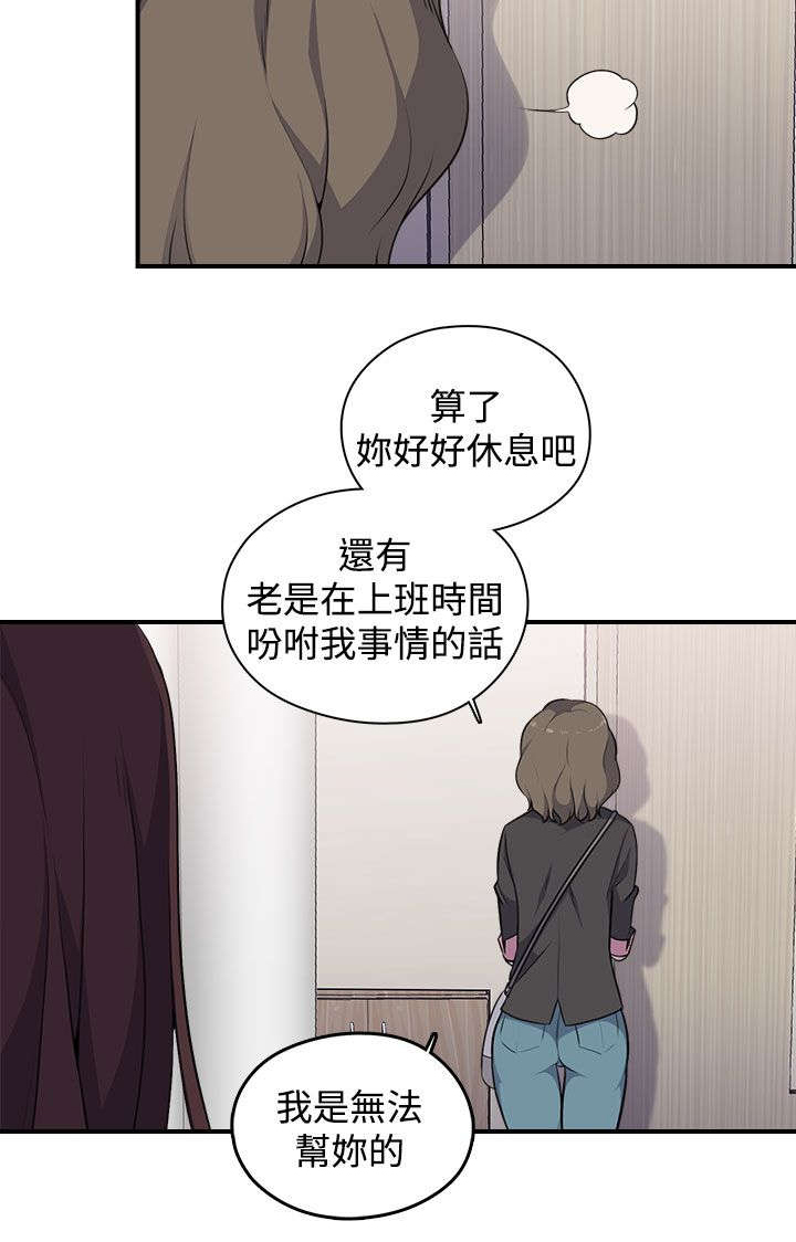 第6章：负伤9