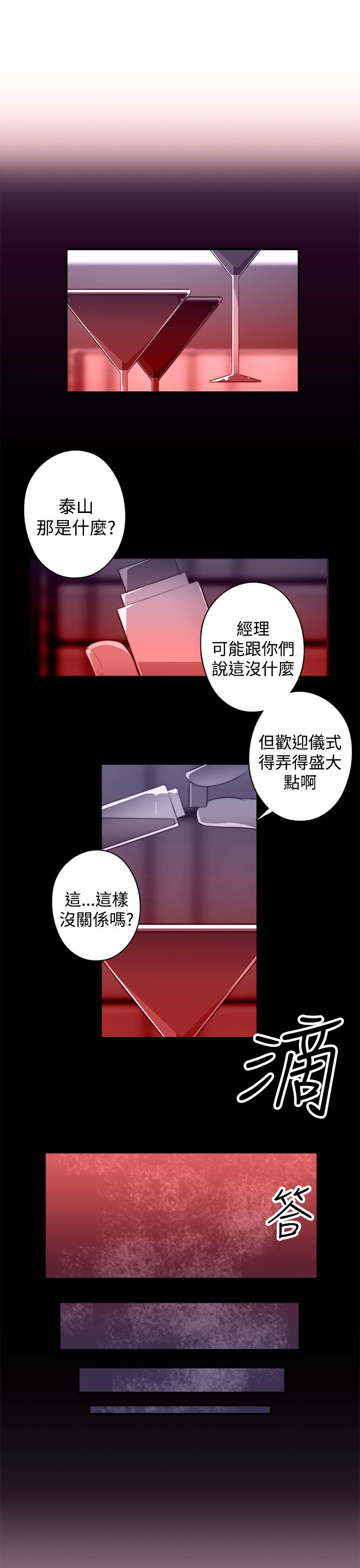 第25章：混乱16