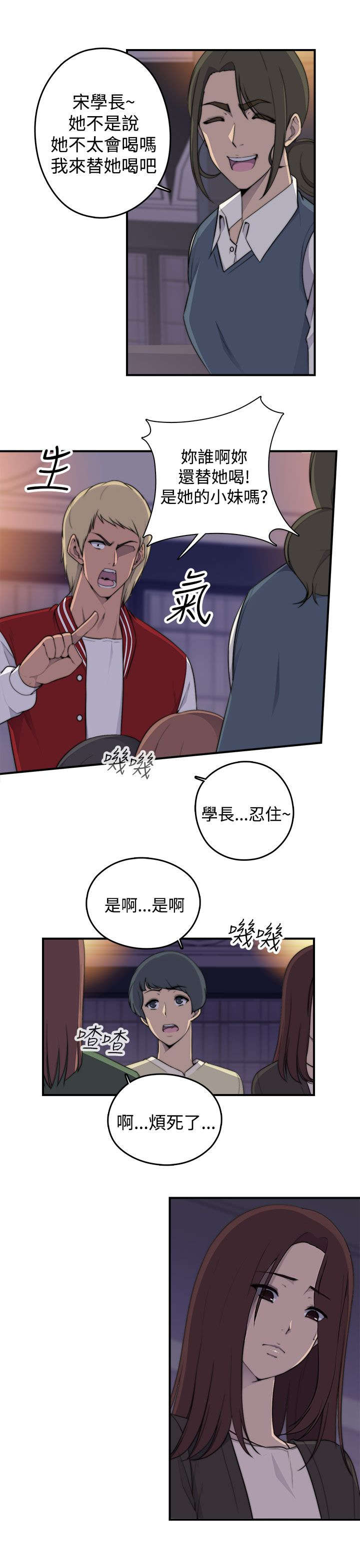第1章：聚会14