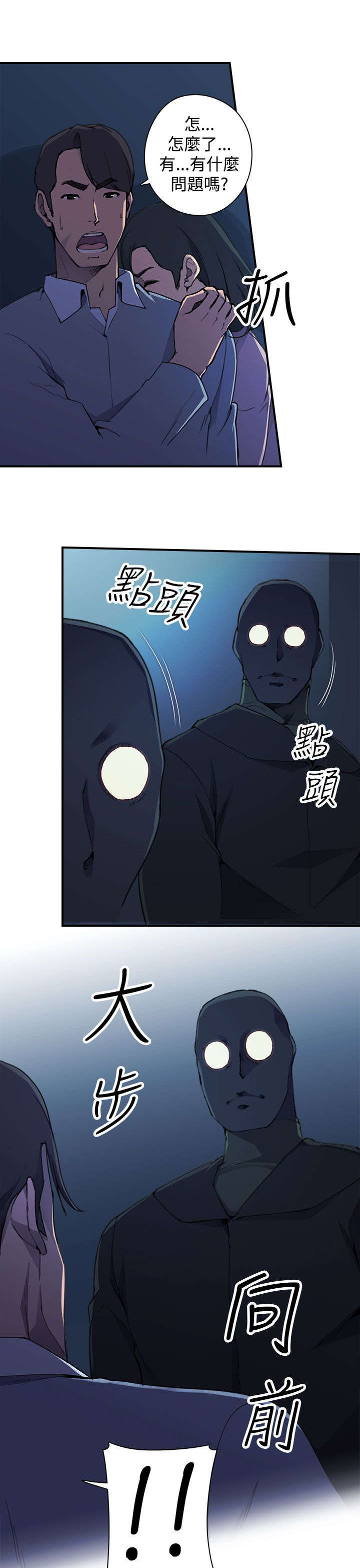 第5章：绑架8