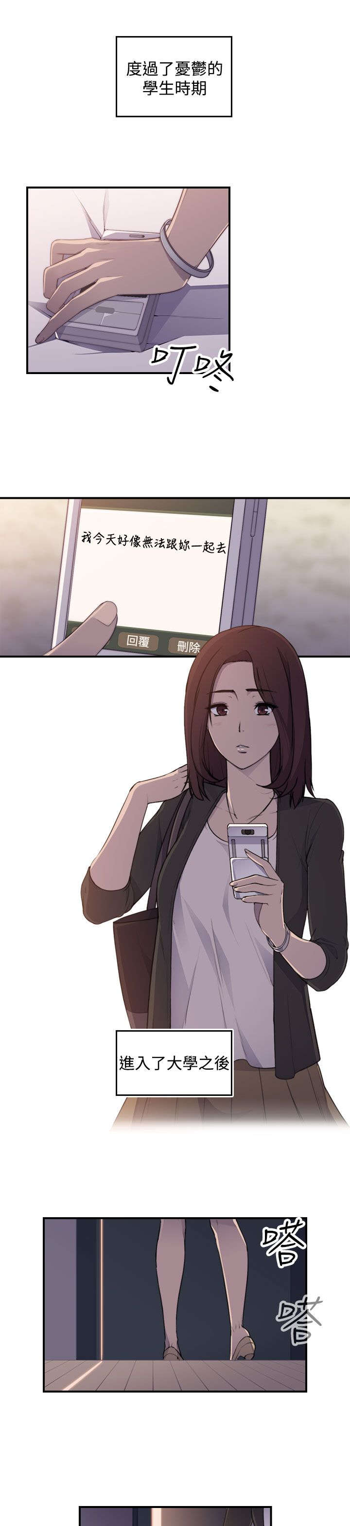 第1章：聚会2