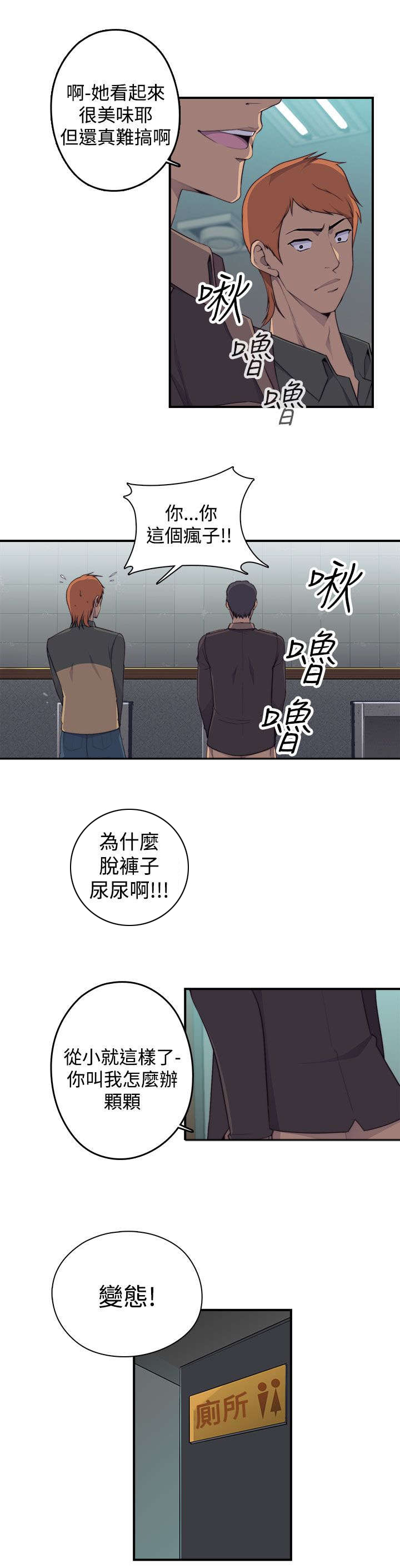第2章：醉酒2
