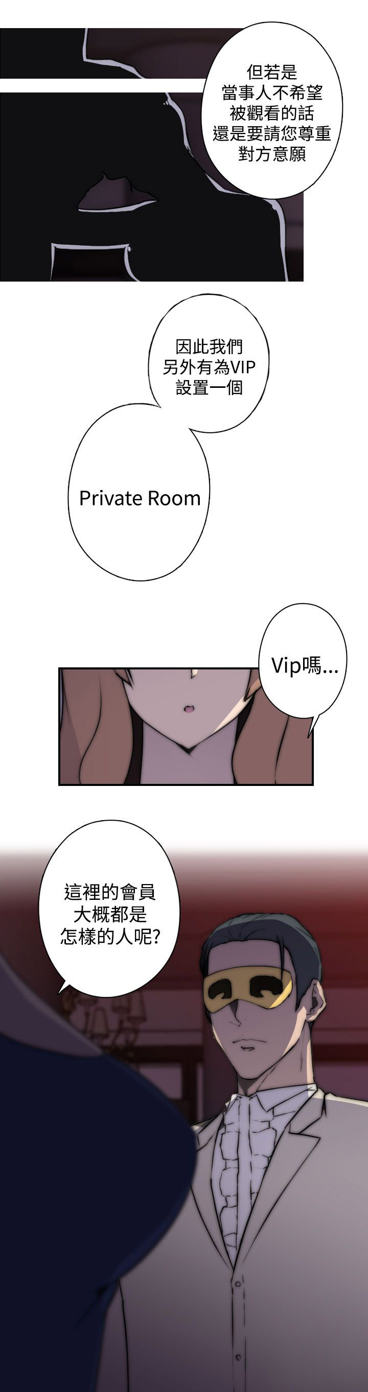 第23章：vip9