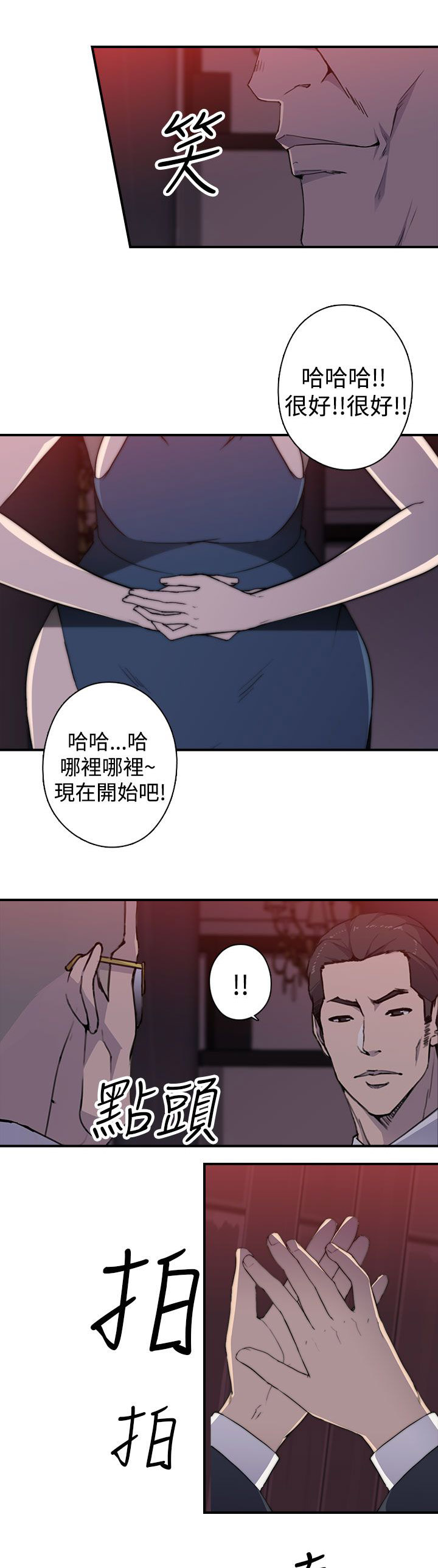 第27章：牡丹12