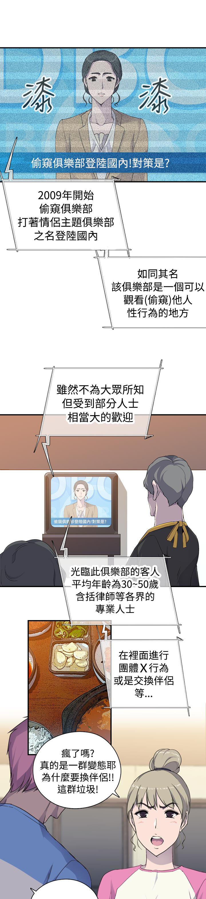 第12章：线索6