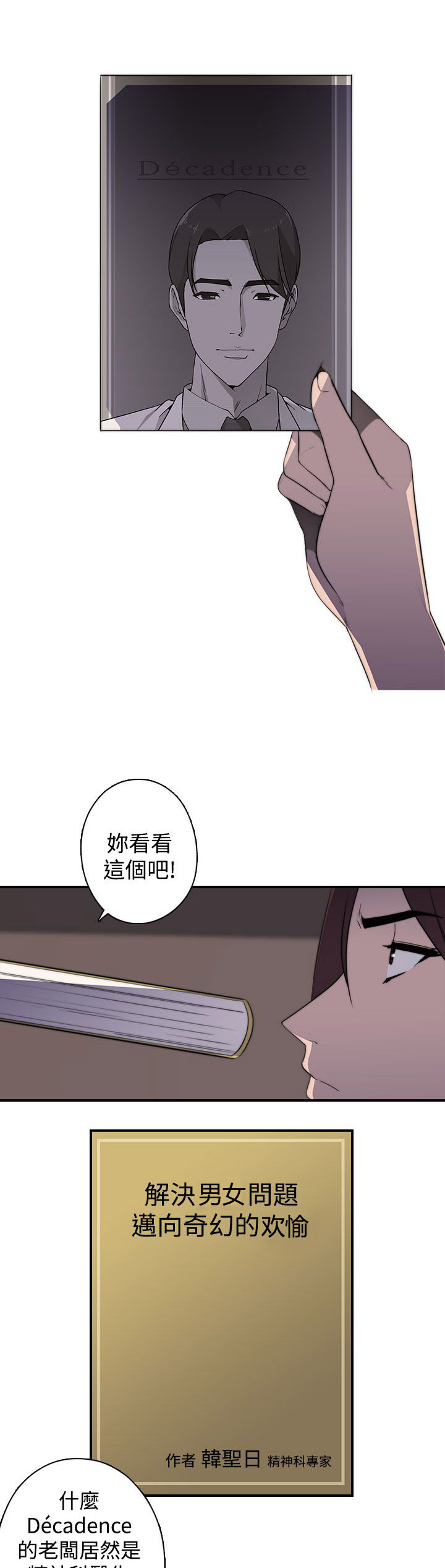 第24章：书10