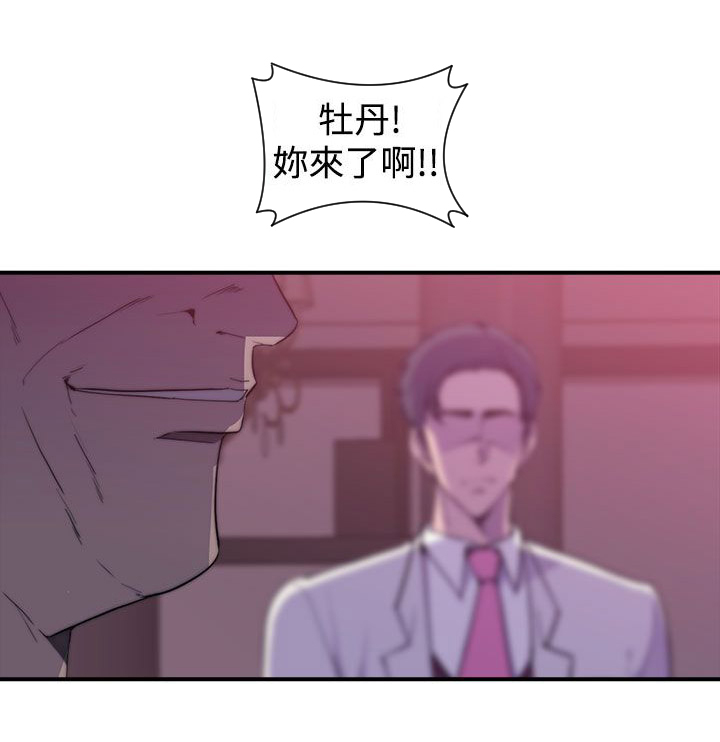 第27章：牡丹15