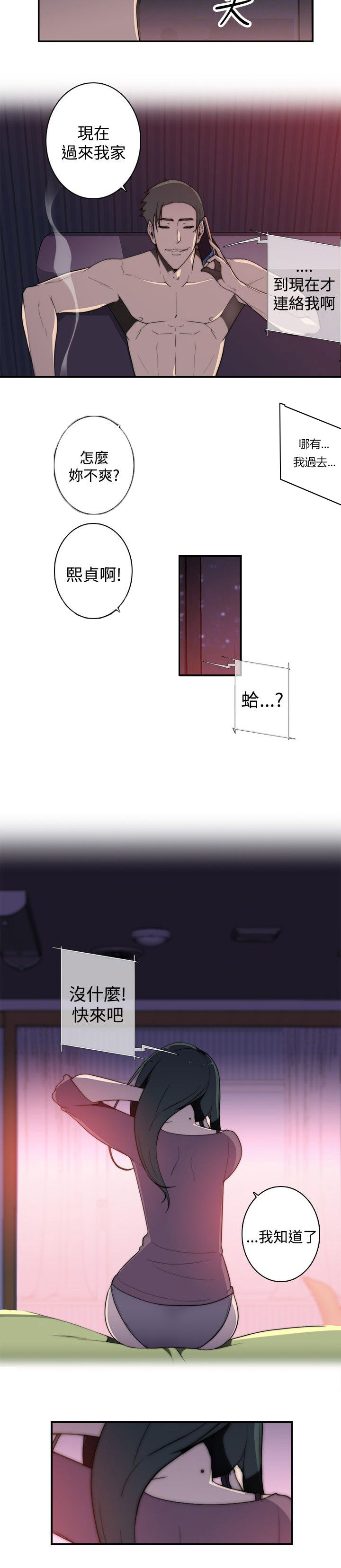 第21章：熙贞8