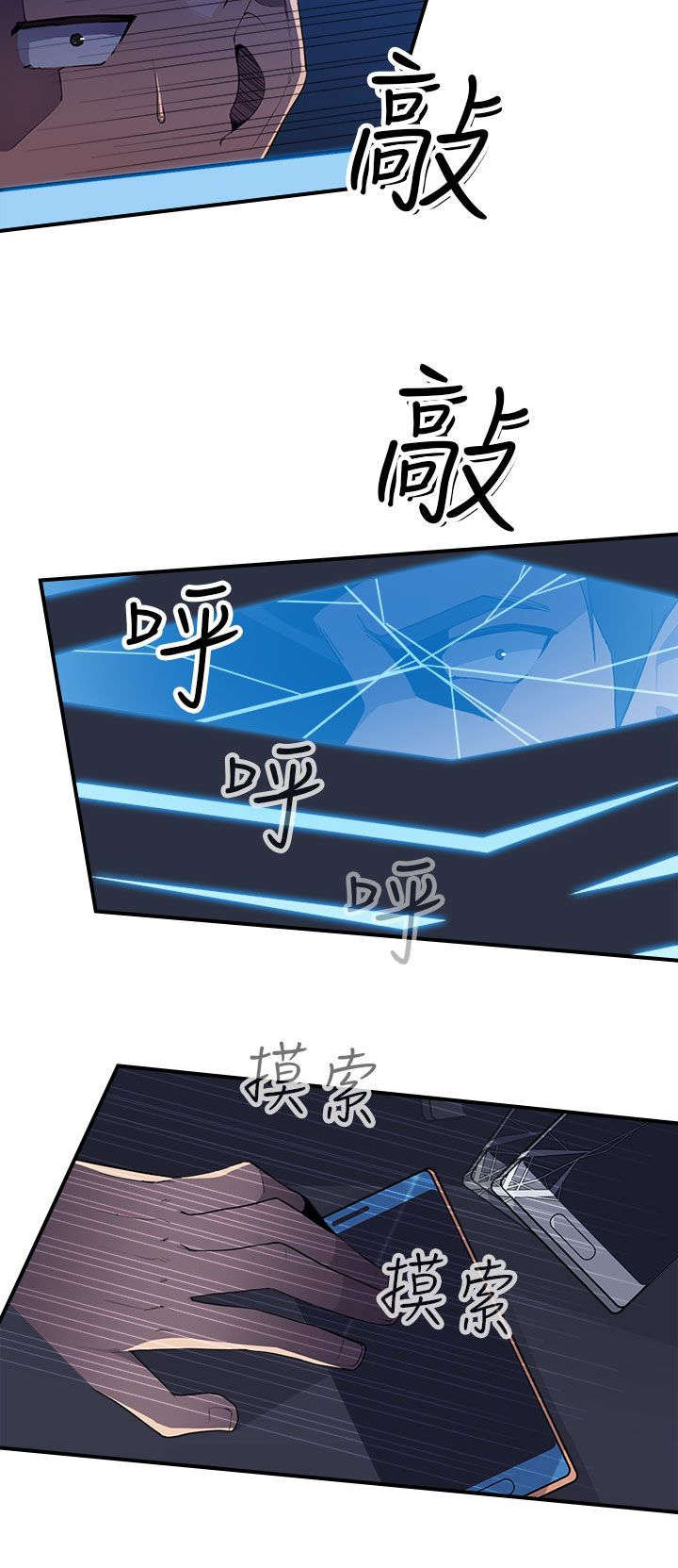 第8章：抓到个小喽啰17