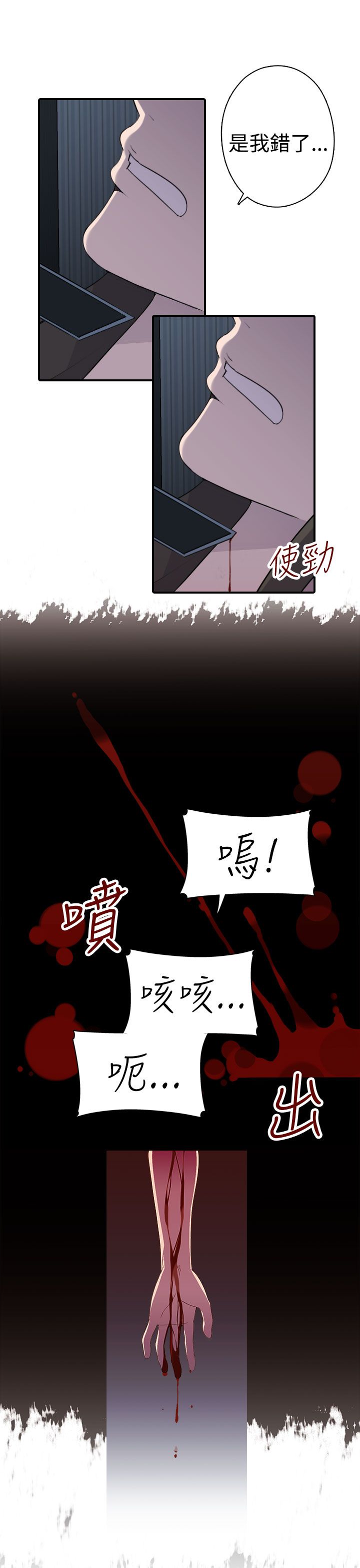 第14章：真实 下7