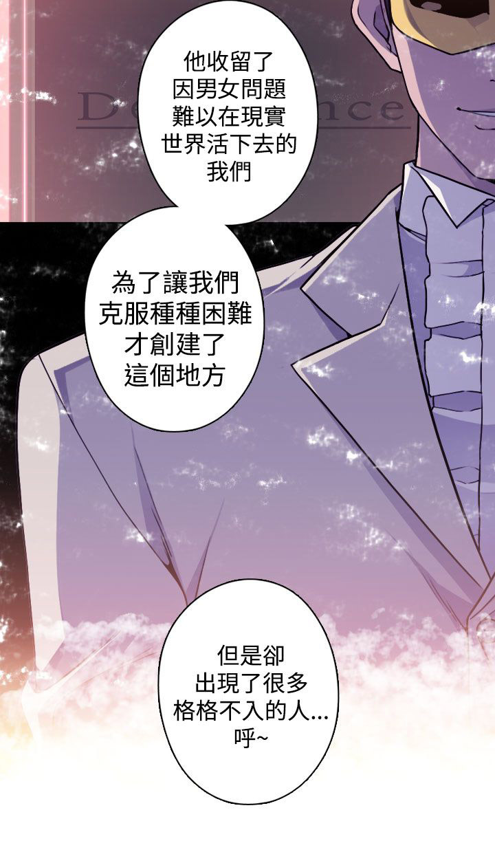 第25章：混乱13