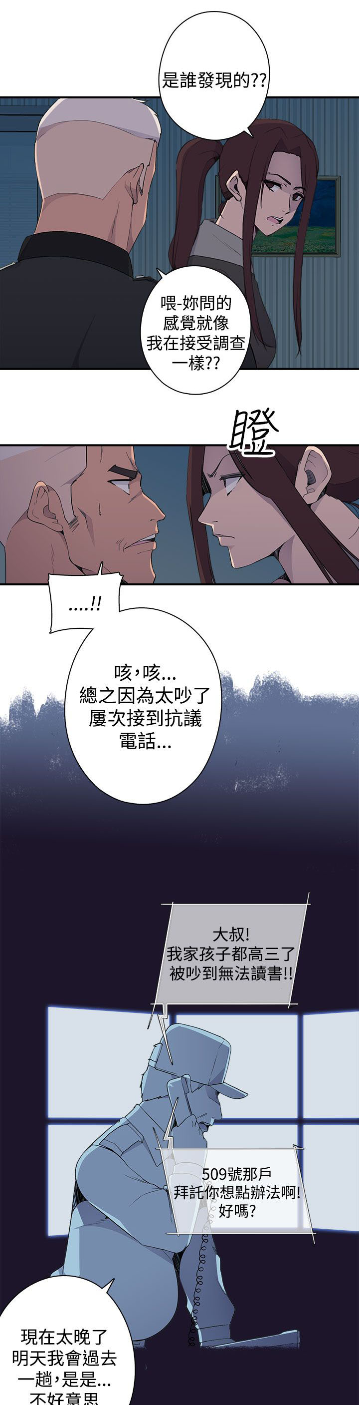 第10章：案情6