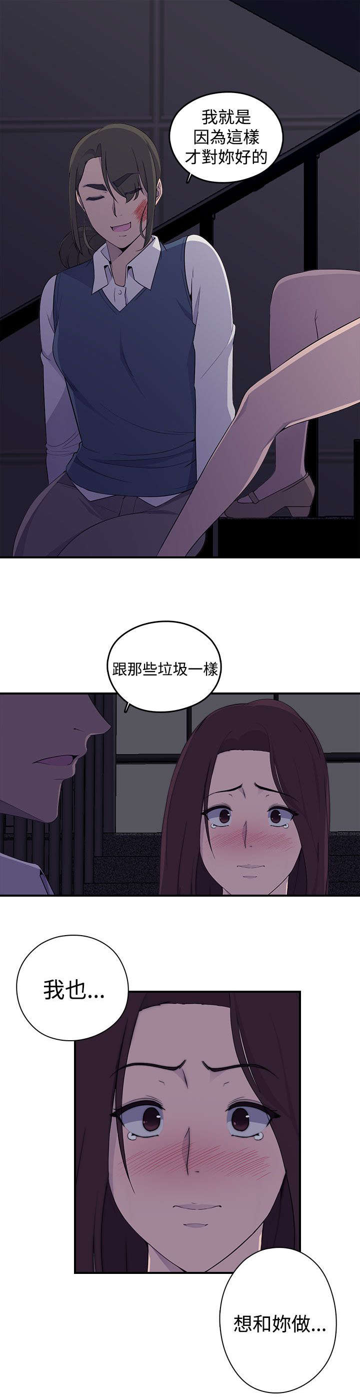 第2章：醉酒16