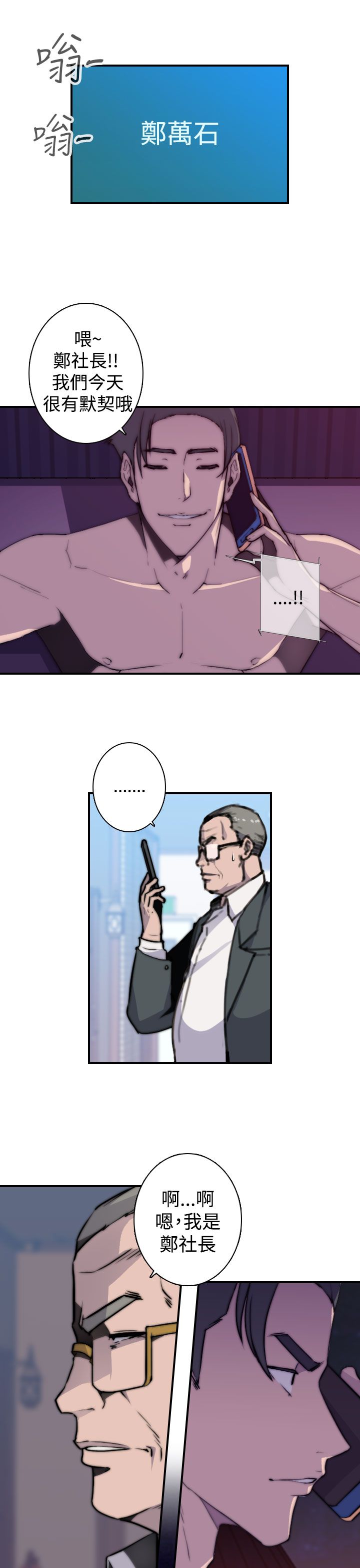 第22章：该工作了5