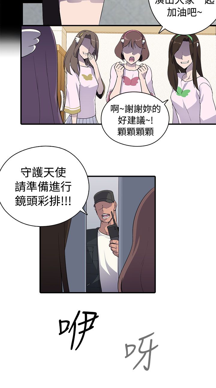 第11章：正妹10