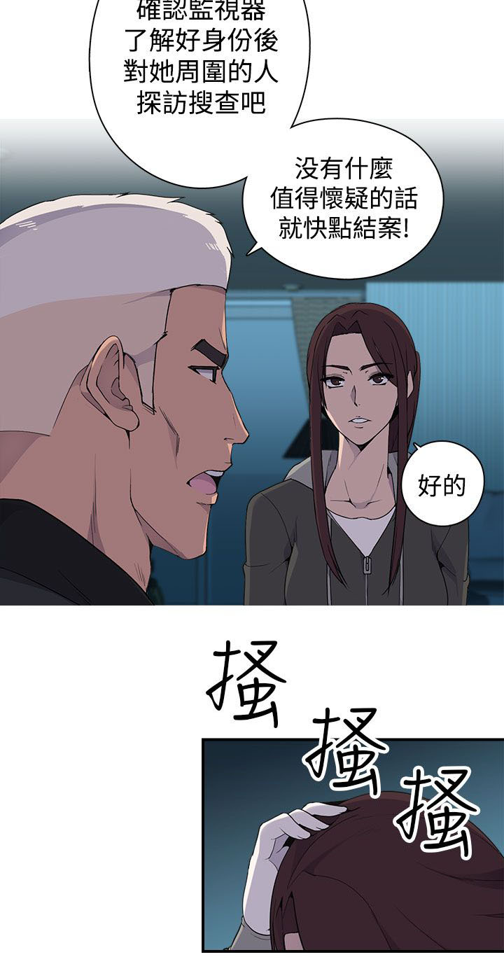 第10章：案情11