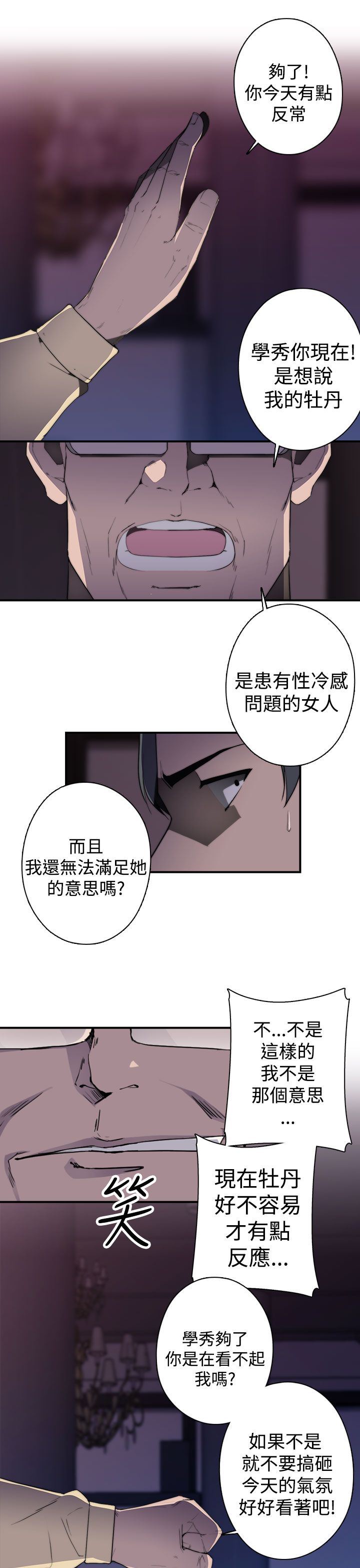 第28章：一切，开始5