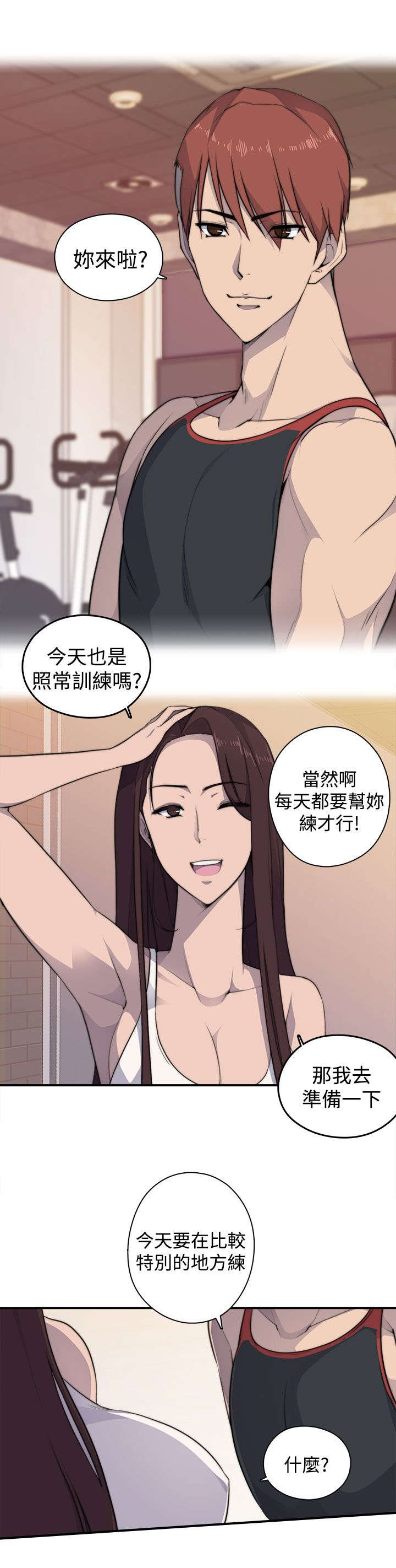 第6章：负伤18