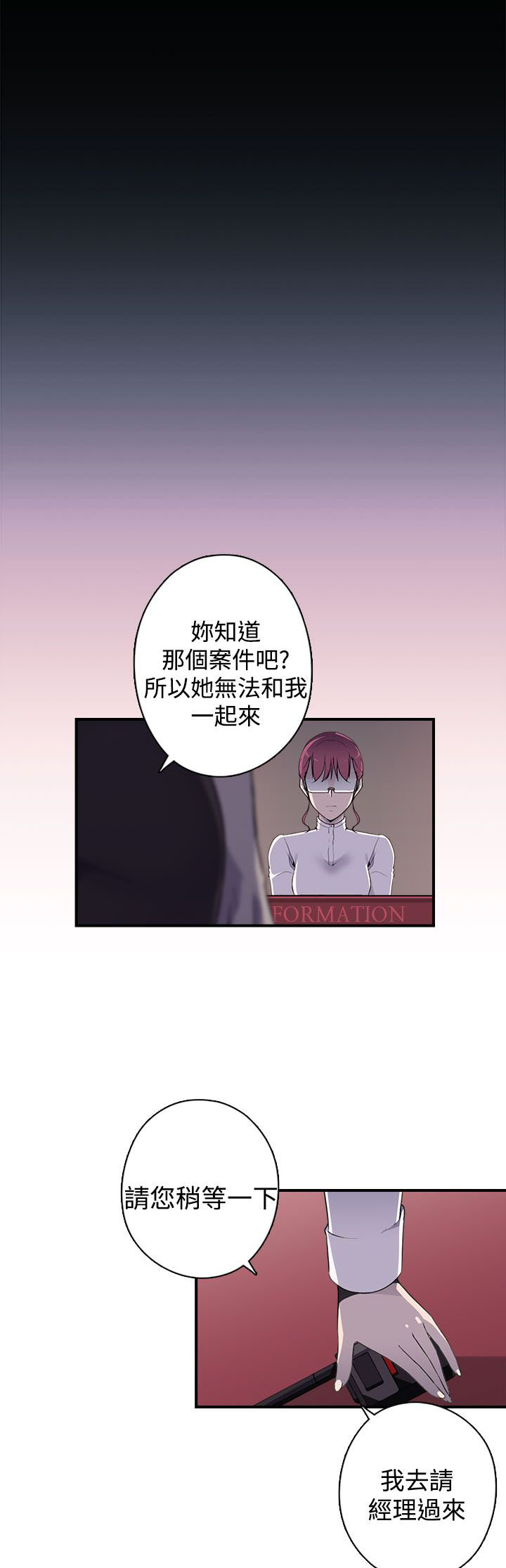 第18章：入会2
