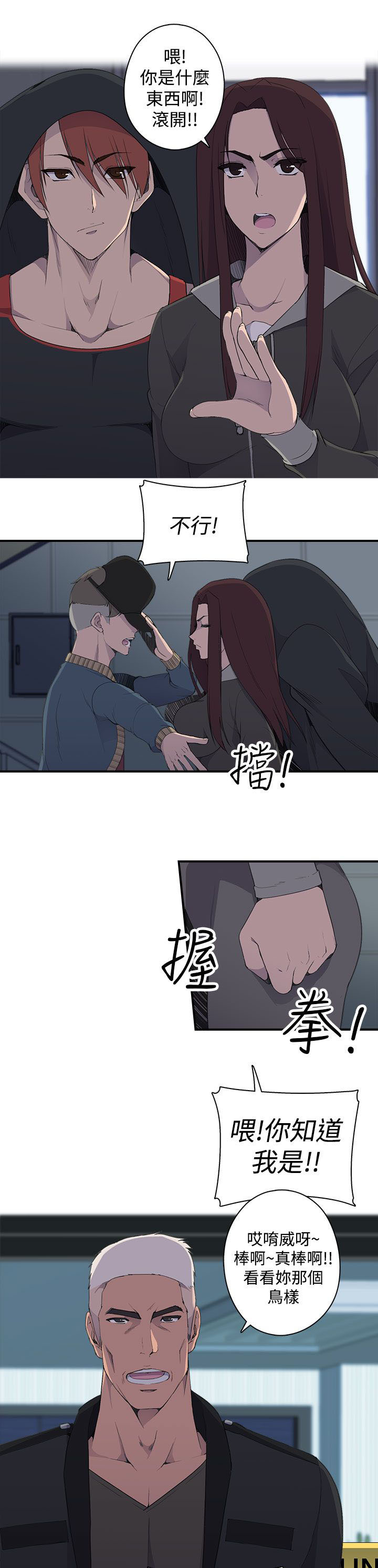 第9章：命案12