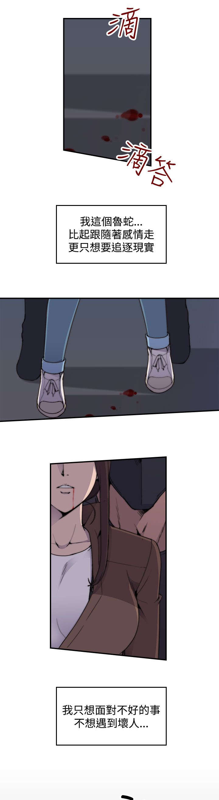 第4章：追捕20