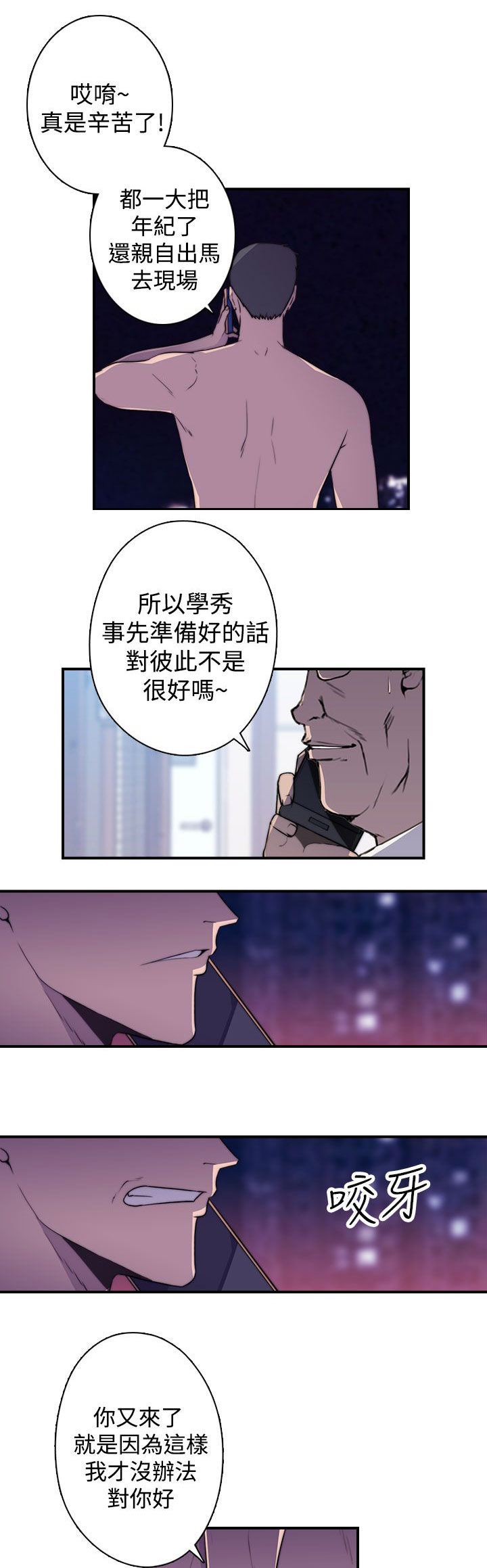 第22章：该工作了7