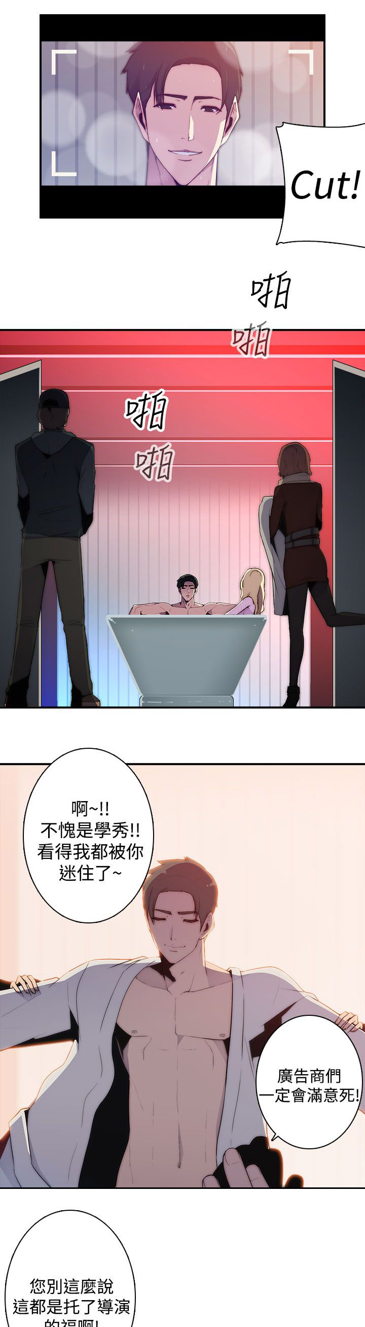 第20章：疯子2