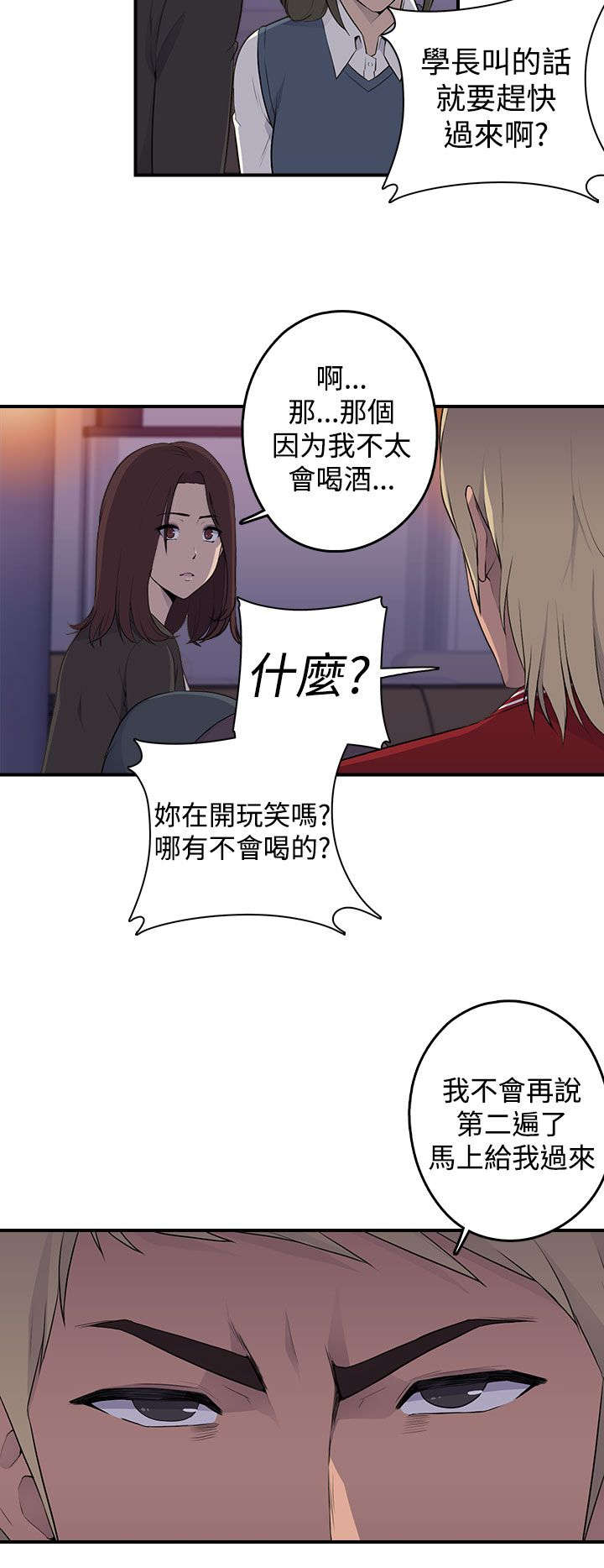 第1章：聚会13