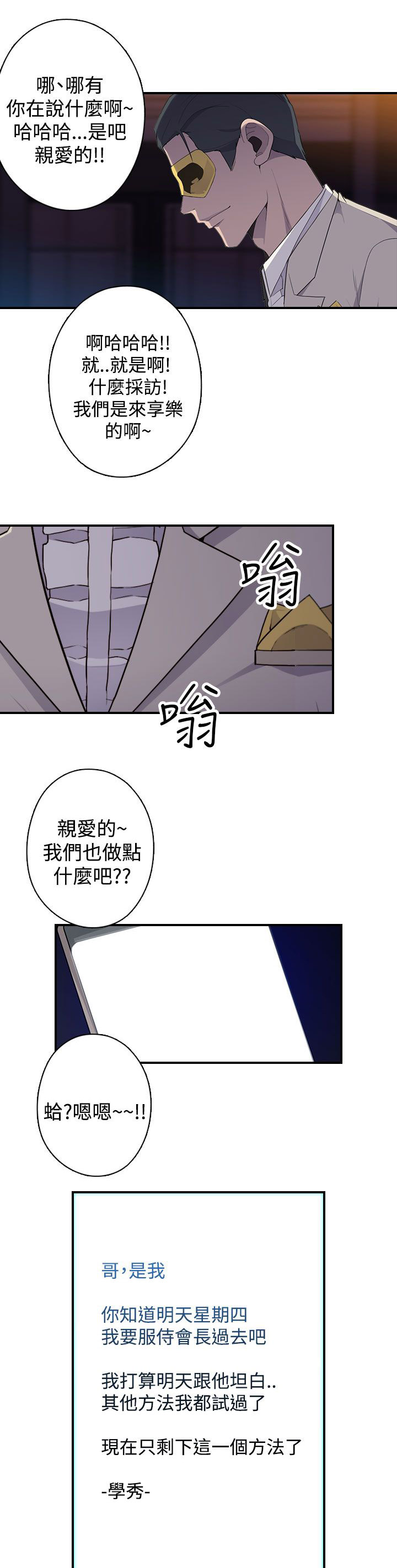 第23章：vip11