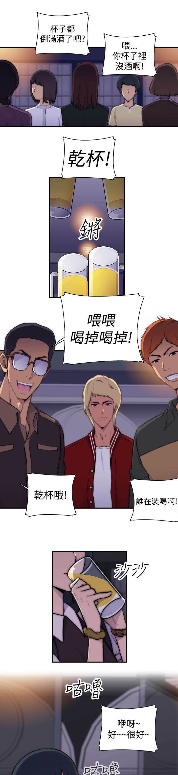 第1章：聚会10