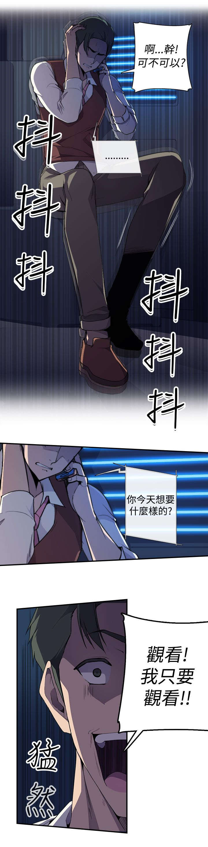 第8章：抓到个小喽啰20
