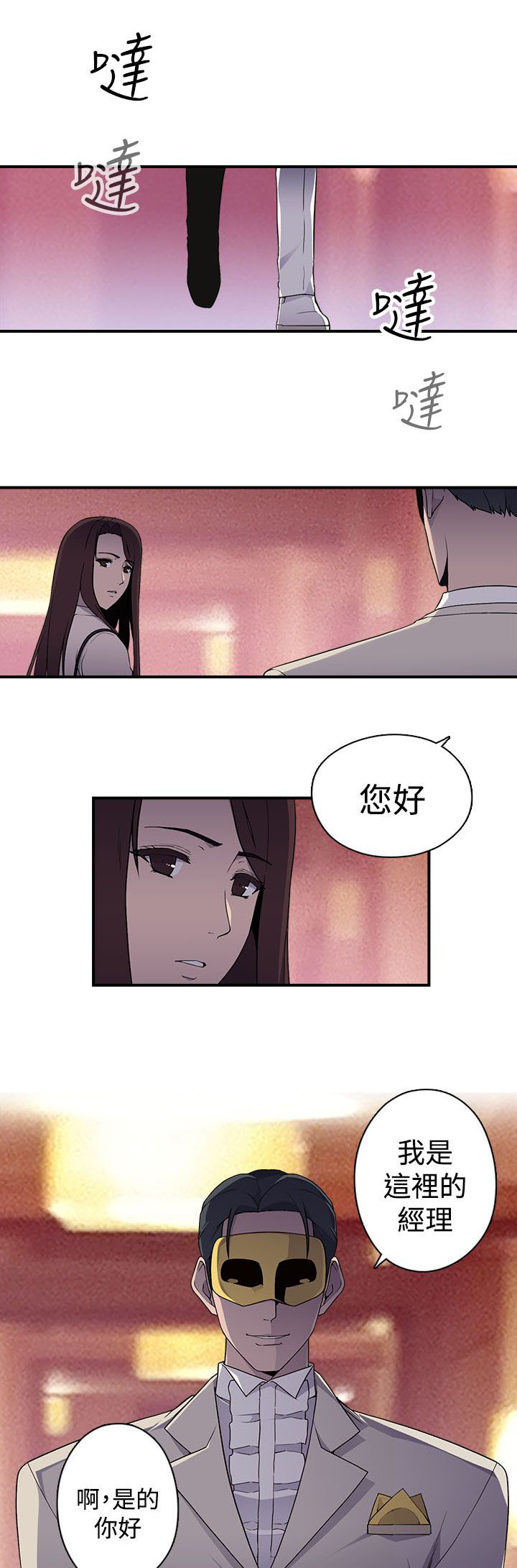 第18章：入会4
