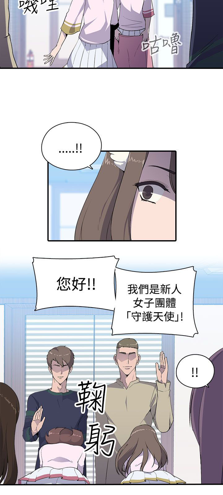 第11章：正妹12
